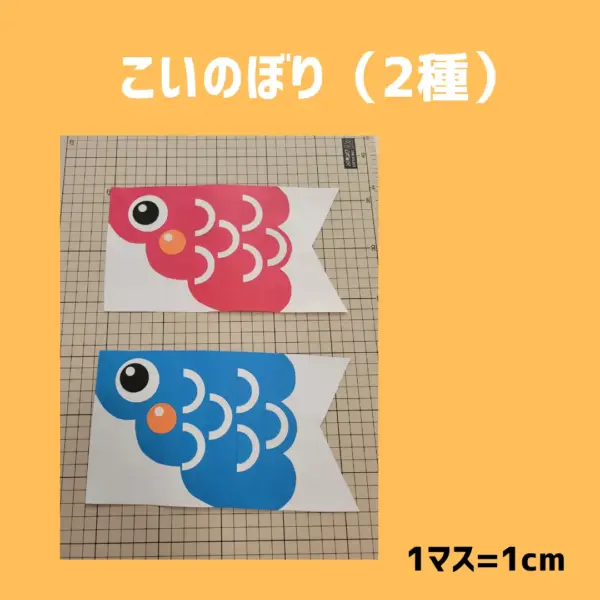 こどもの日（こどものひ） - 画像 (3)