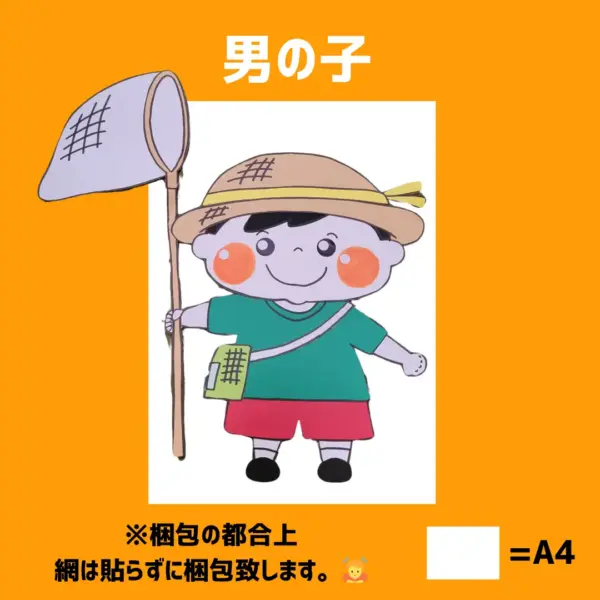 虫取り（むしとり） - 画像 (2)