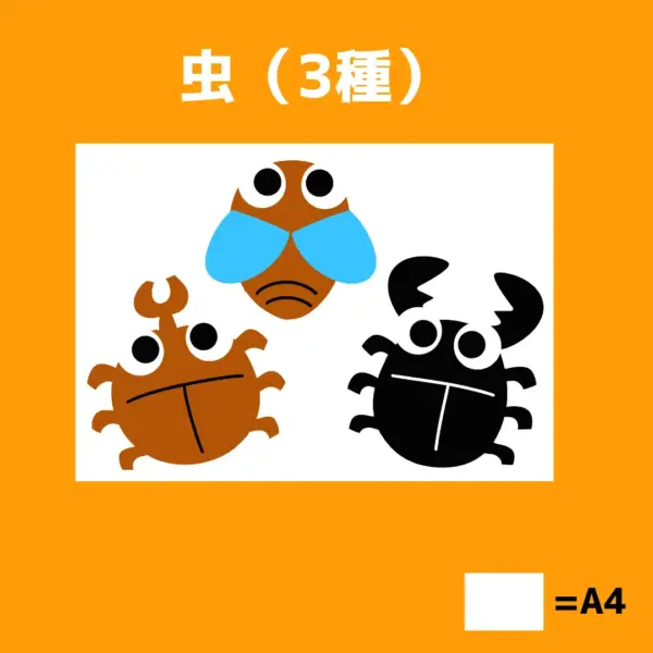 虫取り（むしとり） - 画像 (4)