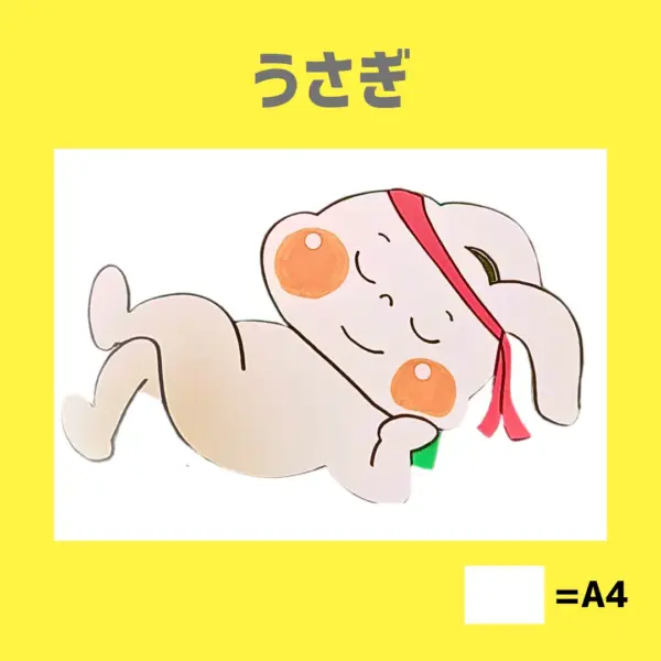 うさぎと亀（うさぎとかめ） - 画像 (2)