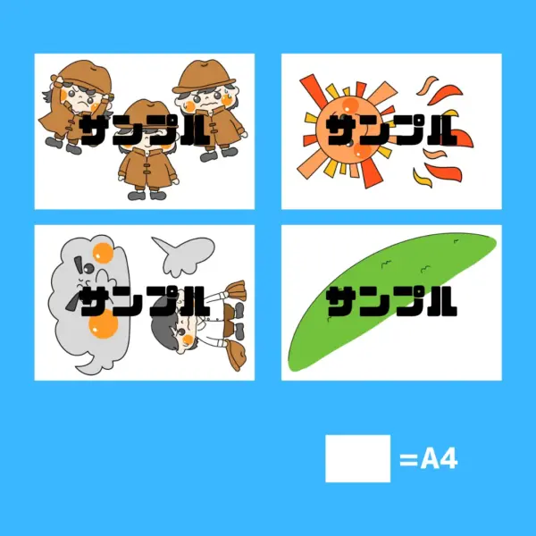 北風と太陽（きたかぜとたいよう） - 画像 (2)