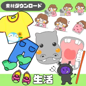 生活（せいかつ）