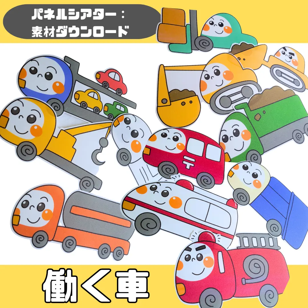 パネルシアターとは | 0025 E 00 0001 00 a4 001 images 000 ちょきぺたファクトリー パネルシアターとは | ちょきぺたファクトリー