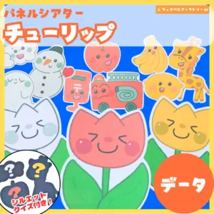 チューリップ