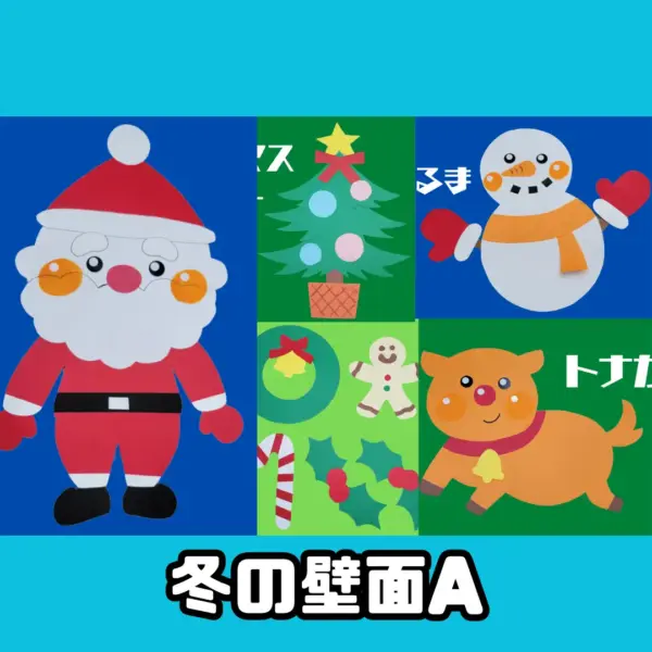 クリスマス