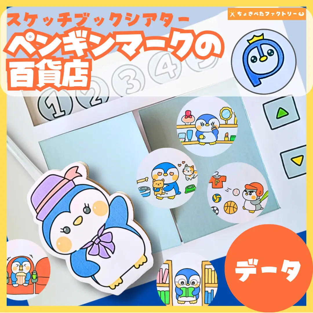 スケッチブックシアターとは | 0051 D 00 0001 00 a4 001 images 000 ちょきぺたファクトリー スケッチブックシアターとは | ちょきぺたファクトリー