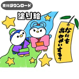 何をお願いする？（なにをおねがいする？）