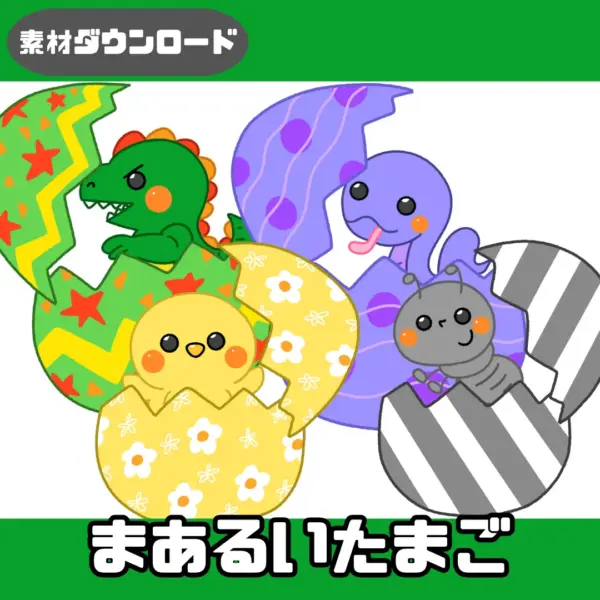 まあるい卵（まあるいたまご）
