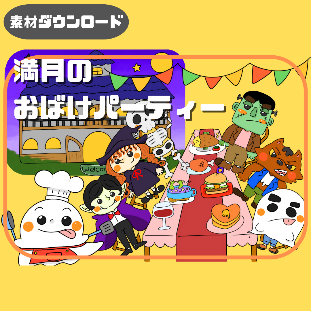 パネルシアターとは | 0101 E 00 0001 00 a4 001 images 000 ちょきぺたファクトリー パネルシアターとは | ちょきぺたファクトリー