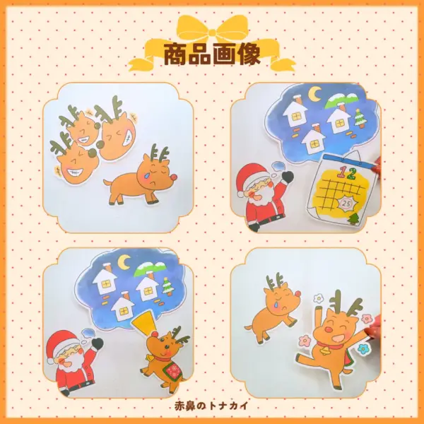赤鼻のトナカイ（あかはなのとなかい） - 画像 (2)