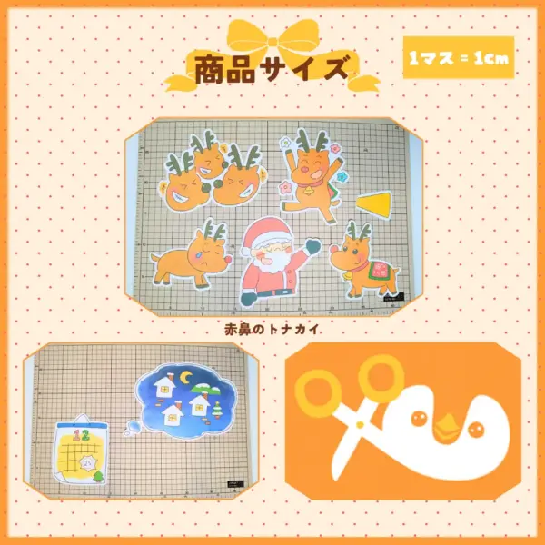 赤鼻のトナカイ（あかはなのとなかい） - 画像 (3)