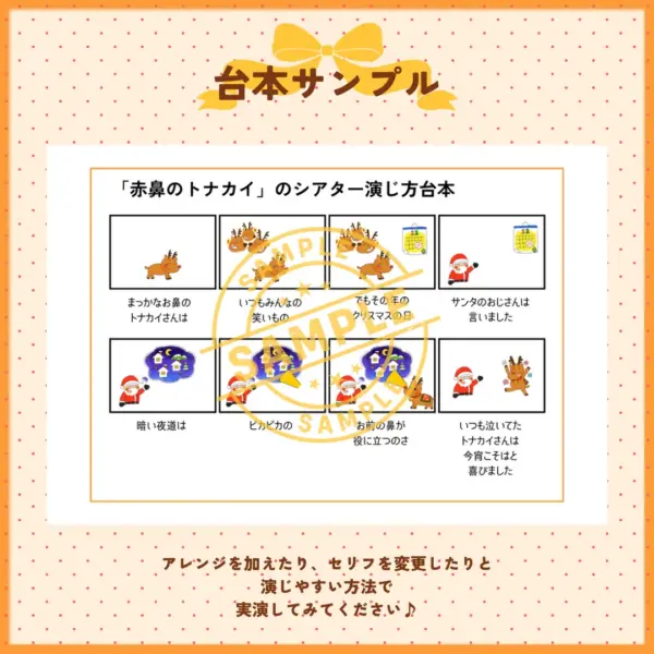 赤鼻のトナカイ（あかはなのとなかい） - 画像 (4)