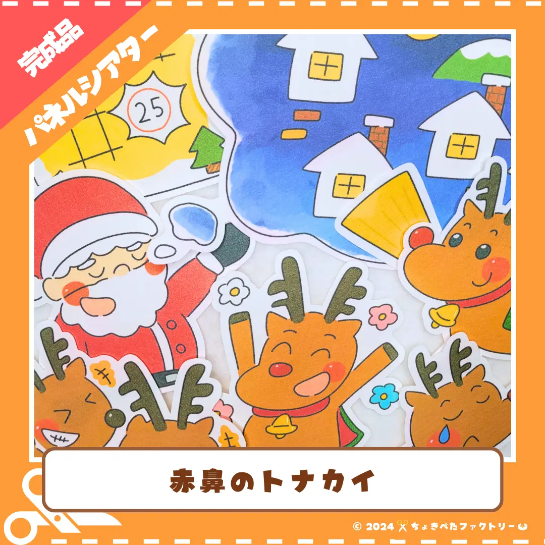 【100円ショップでも買える製作アイテム】保育製作の専門家が使用している道具のご紹介! | 0162 E 00 0002 00 a4 001 images 000 ちょきぺたファクトリー 【100円ショップでも買える製作アイテム】保育製作の専門家が使用している道具のご紹介! | ちょきぺたファクトリー