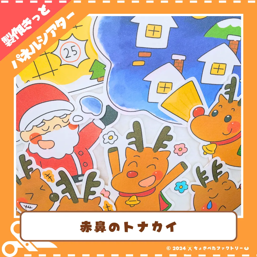【100円ショップでも買える製作アイテム】保育製作の専門家が使用している道具のご紹介! | 0162 E 00 0004 00 a4 001 images 000 ちょきぺたファクトリー 【100円ショップでも買える製作アイテム】保育製作の専門家が使用している道具のご紹介! | ちょきぺたファクトリー
