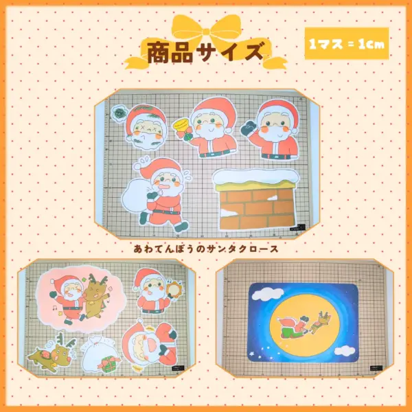 慌てん坊のサンタクロース（あわてんぼうのサンタクロース） - 画像 (3)