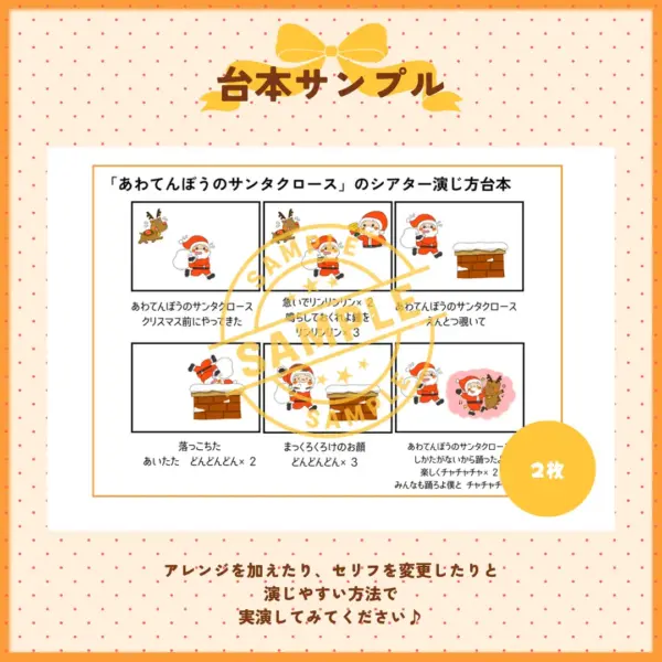 慌てん坊のサンタクロース（あわてんぼうのサンタクロース） - 画像 (4)