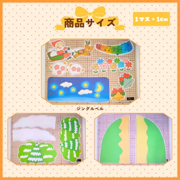 ジングルベル - 画像 (3)