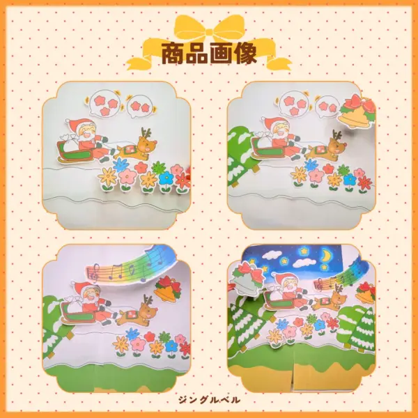 クリスマスシアター3セット - 画像 (13)