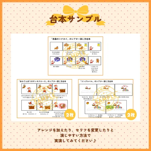 クリスマスシアター3セット - 画像 (8)