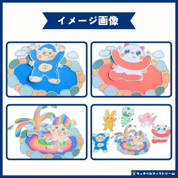 いろいろ温泉（いろいろおんせん） - 画像 (2)