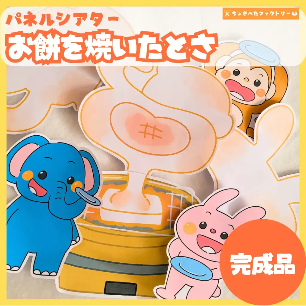 ちょきぺたファクトリー | 0175 E 00 0002 00 a4 001 images 000 ちょきぺたファクトリー ちょきぺたファクトリー | ちょきぺたファクトリー