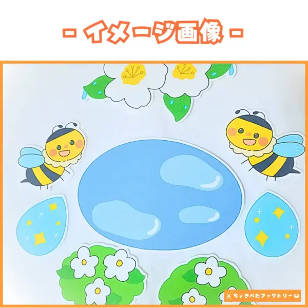 ぶんぶんぶん - 画像 (2)