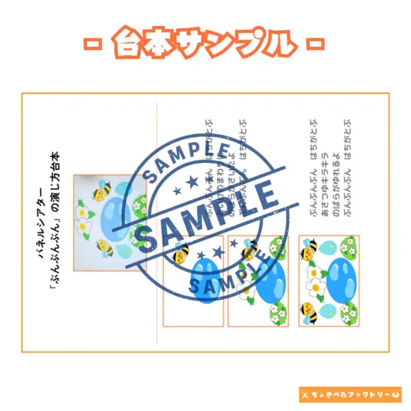 ぶんぶんぶん - 画像 (4)