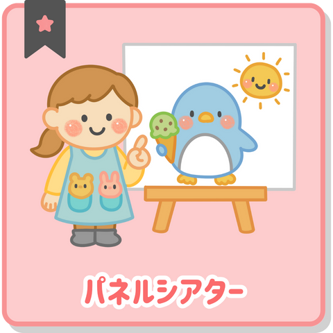 ちょきぺたファクトリー | ちょきぺたファクトリー
