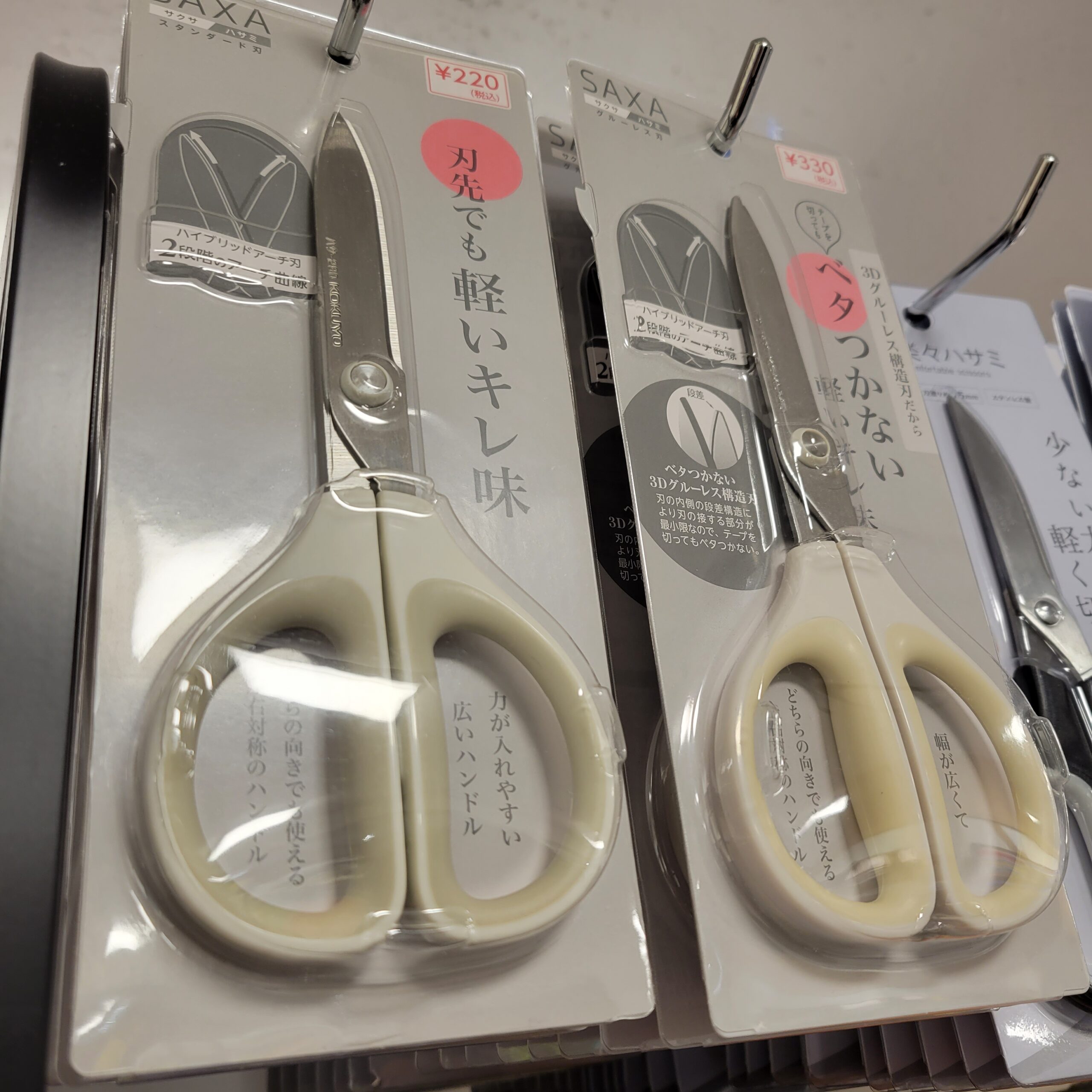 【100円ショップでも買える製作アイテム】保育製作の専門家が使用している道具のご紹介! | 20240219 125942 scaled ちょきぺたファクトリー 【100円ショップでも買える製作アイテム】保育製作の専門家が使用している道具のご紹介! | ちょきぺたファクトリー