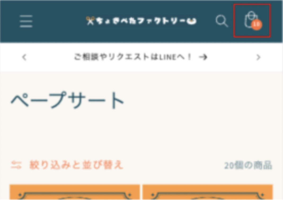 素材のダウンロード方法 | image 1 ちょきぺたファクトリー 素材のダウンロード方法 | ちょきぺたファクトリー