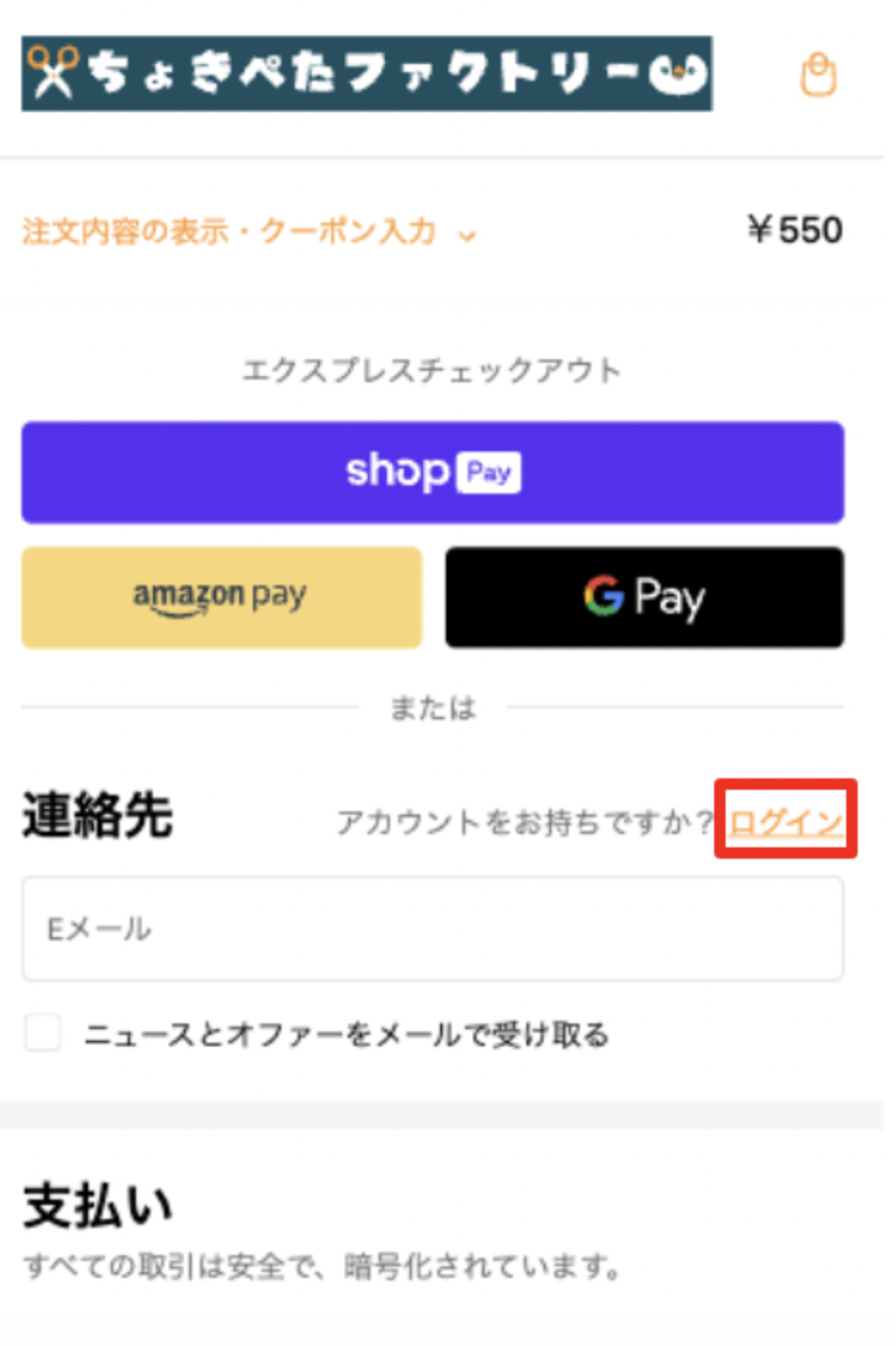 素材のダウンロード方法 | image 2 ちょきぺたファクトリー 素材のダウンロード方法 | ちょきぺたファクトリー