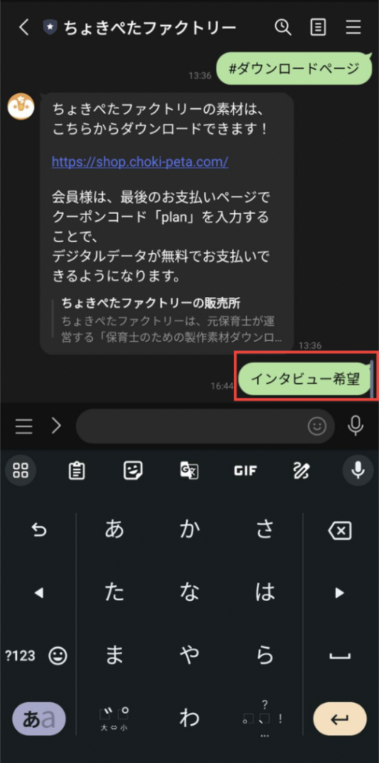 素材のダウンロード方法 | image 3 ちょきぺたファクトリー 素材のダウンロード方法 | ちょきぺたファクトリー