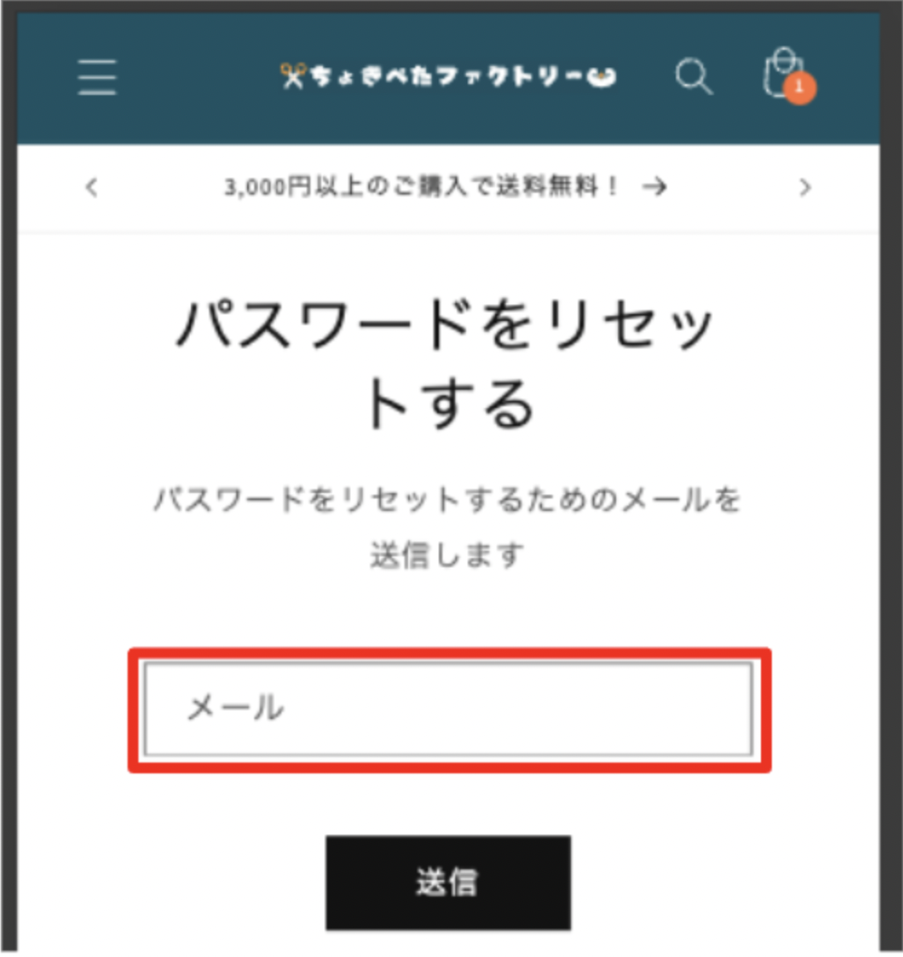 素材のダウンロード方法 | image 4 ちょきぺたファクトリー 素材のダウンロード方法 | ちょきぺたファクトリー