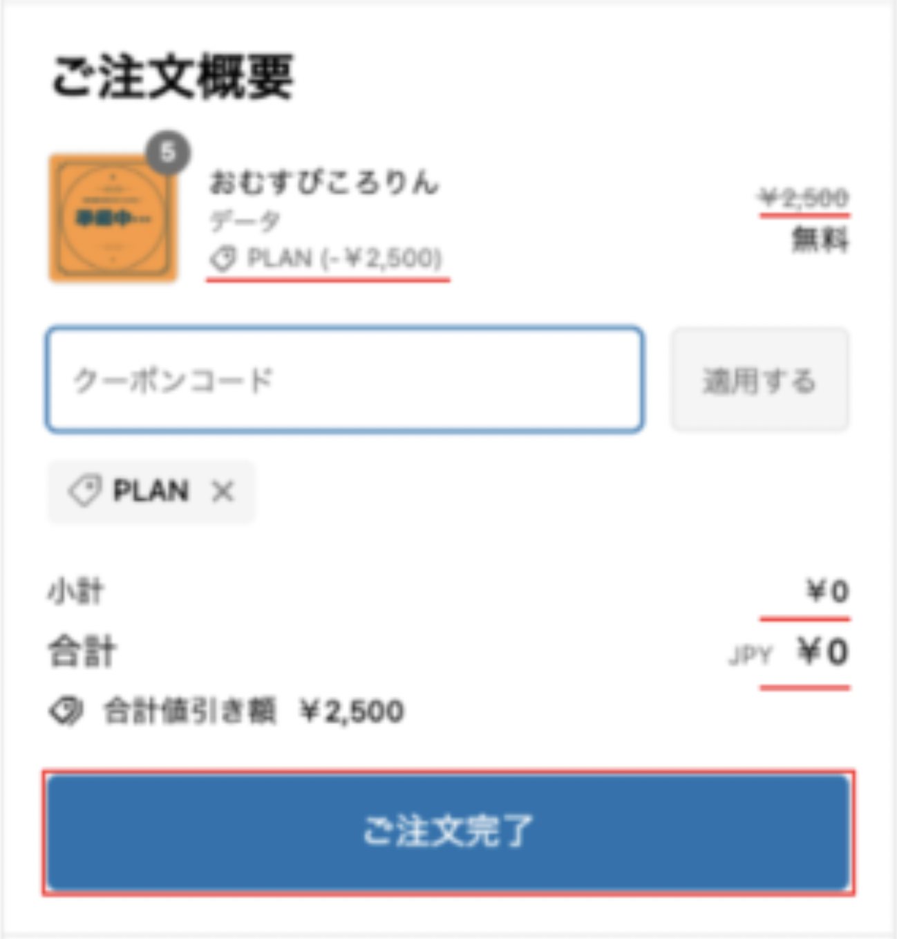 素材のダウンロード方法 | image 5 ちょきぺたファクトリー 素材のダウンロード方法 | ちょきぺたファクトリー