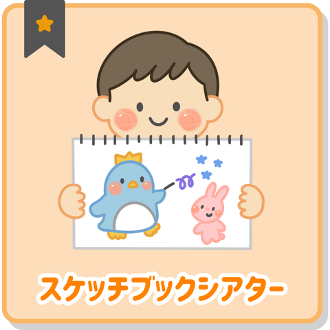 ちょきぺたファクトリー | ちょきぺたファクトリー