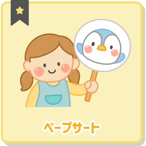 ちょきぺたファクトリー | カテゴリサムネ 003 ちょきぺたファクトリー ちょきぺたファクトリー | ちょきぺたファクトリー
