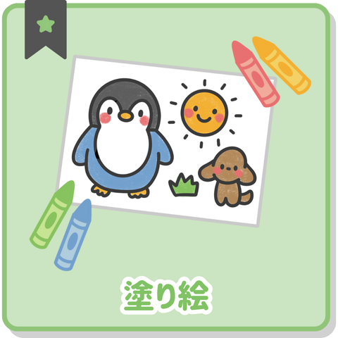 ちょきぺたファクトリー | カテゴリサムネ 004 ちょきぺたファクトリー ちょきぺたファクトリー | ちょきぺたファクトリー