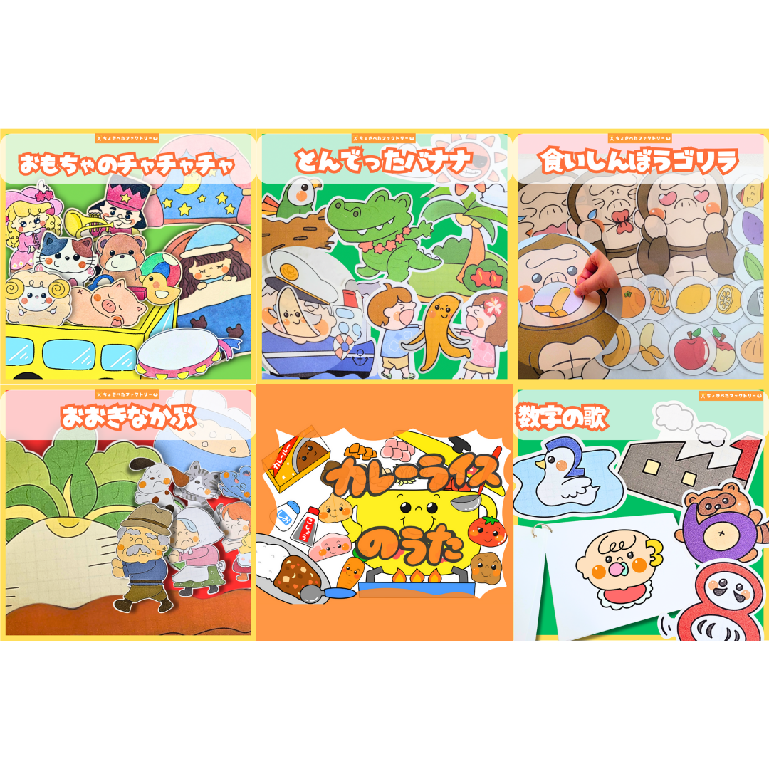 パネルシアターとは | ちょきぺたファクトリー