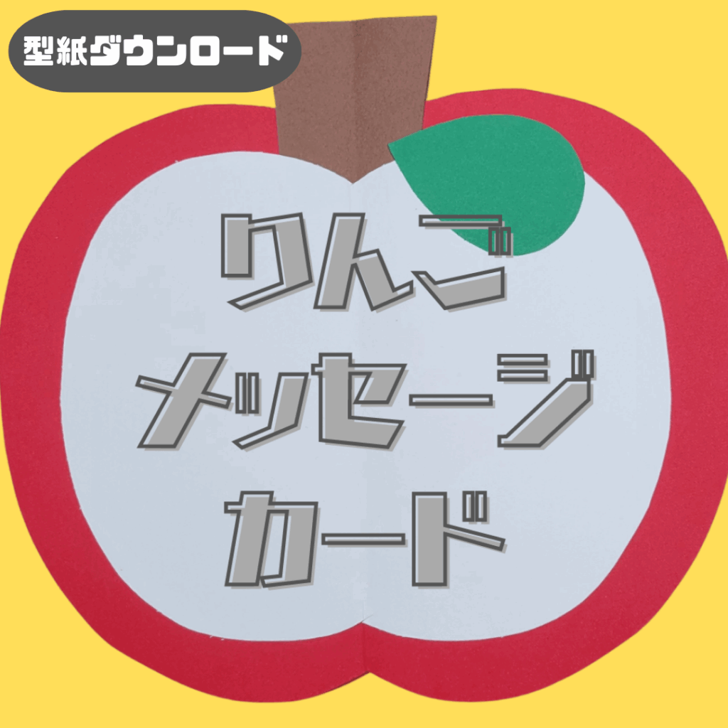 メッセージカードとは | 0033 H 00 0001 00 a4 001 images 000 ちょきぺたファクトリー メッセージカードとは | ちょきぺたファクトリー
