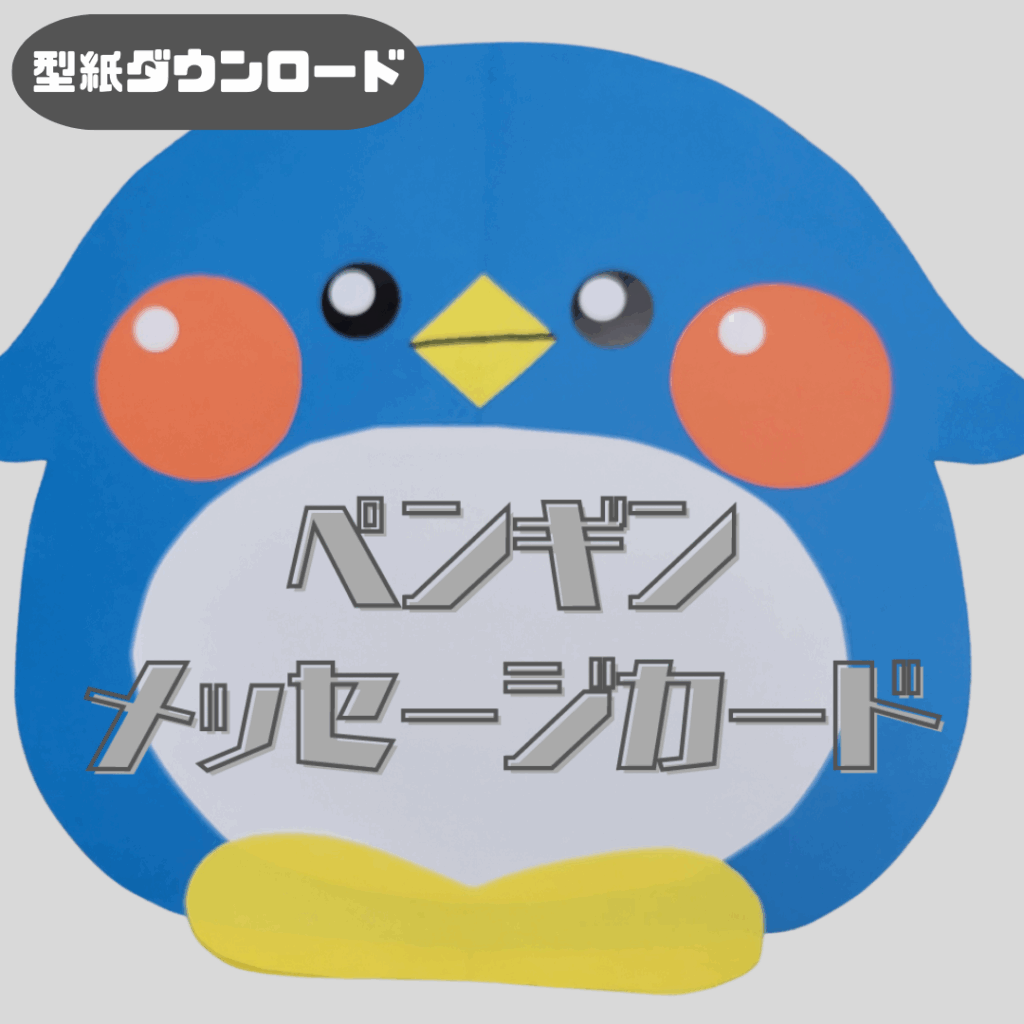 メッセージカードとは | 0034 H 00 0001 00 a4 001 images 000 ちょきぺたファクトリー メッセージカードとは | ちょきぺたファクトリー