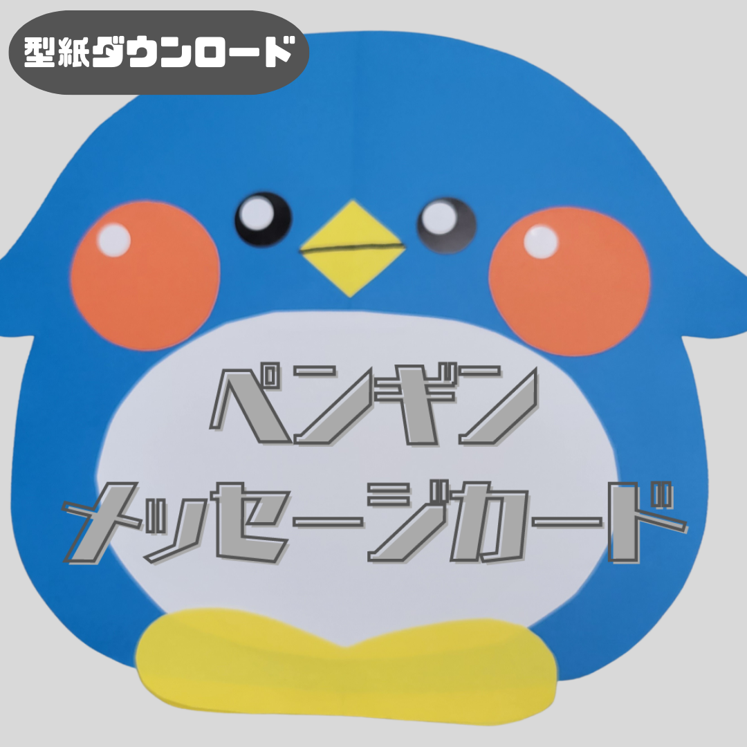 メッセージカードとは | 0034 H 00 0001 00 a4 001 images 000 ちょきぺたファクトリー メッセージカードとは | ちょきぺたファクトリー