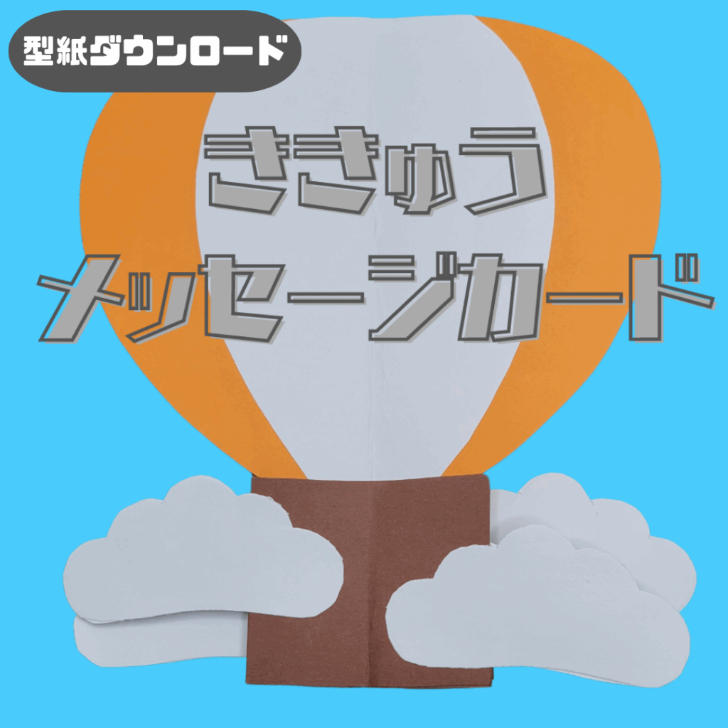 メッセージカードとは | 0036 H 00 0001 00 a4 001 images 000 ちょきぺたファクトリー メッセージカードとは | ちょきぺたファクトリー