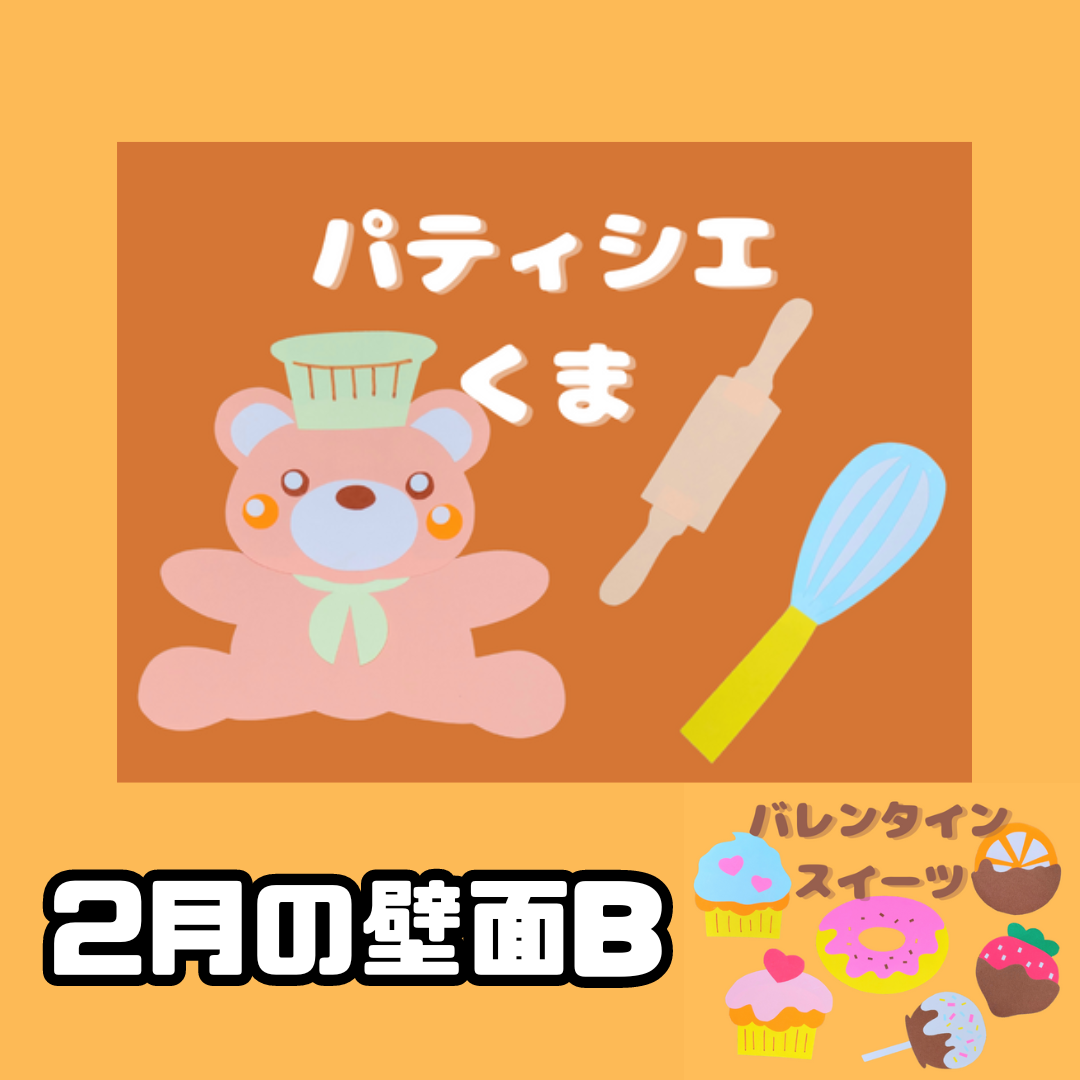 壁面とは | 0056 A 00 0002 00 a4 001 images 000 ちょきぺたファクトリー 壁面とは | ちょきぺたファクトリー