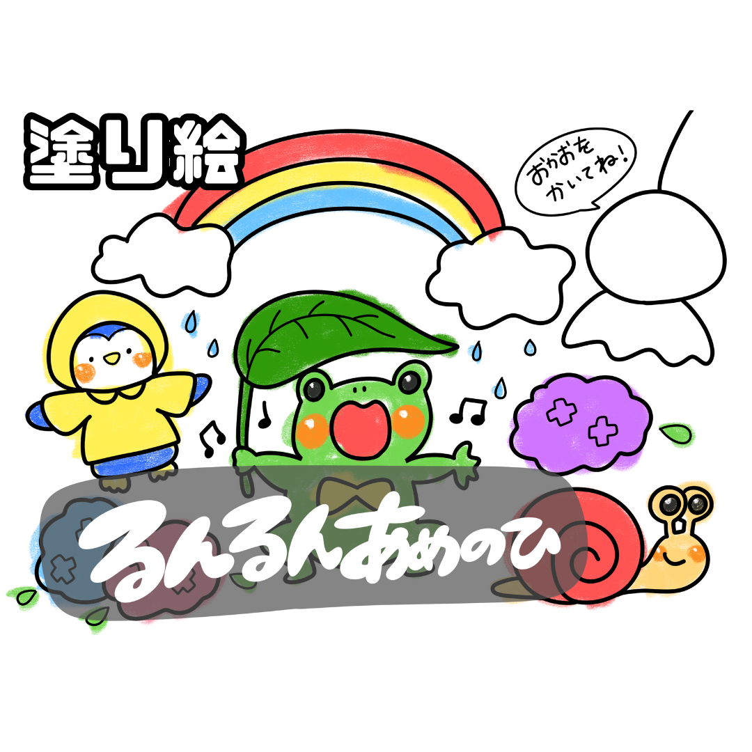 塗り絵(ぬりえ)とは | 0076 G 0003 a4 001 000 ちょきぺたファクトリー 塗り絵(ぬりえ)とは | ちょきぺたファクトリー