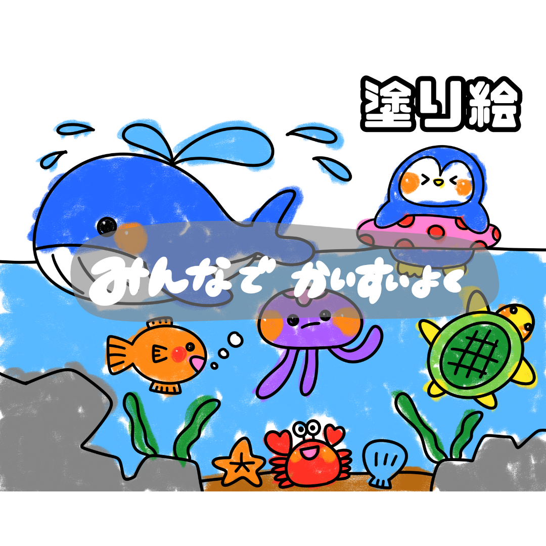 塗り絵(ぬりえ)とは | 0092 G 0003 a4 001 000 ちょきぺたファクトリー 塗り絵(ぬりえ)とは | ちょきぺたファクトリー