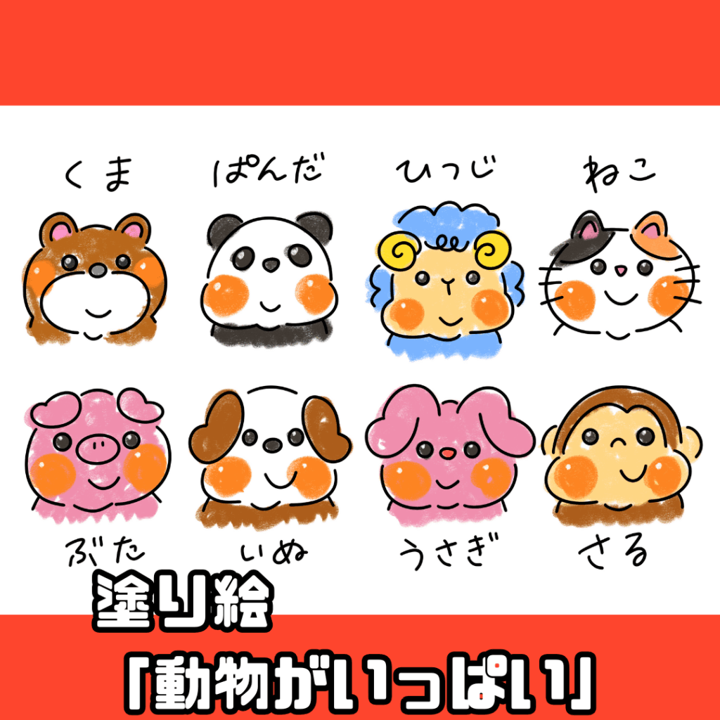 塗り絵(ぬりえ)とは | 0111 G 0003 a4 001 000 ちょきぺたファクトリー 塗り絵(ぬりえ)とは | ちょきぺたファクトリー