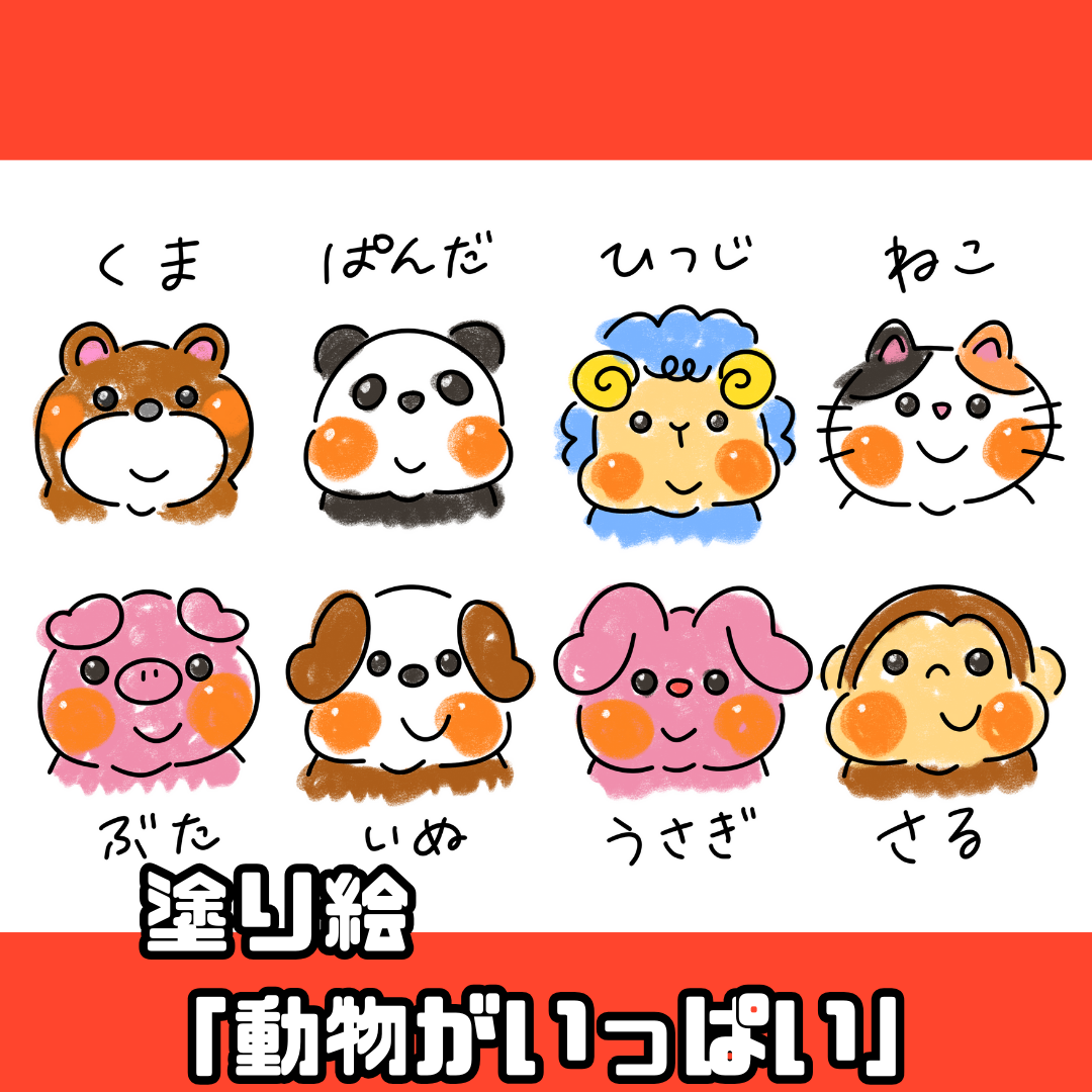 塗り絵(ぬりえ)とは | 0111 G 0003 a4 001 000 ちょきぺたファクトリー 塗り絵(ぬりえ)とは | ちょきぺたファクトリー