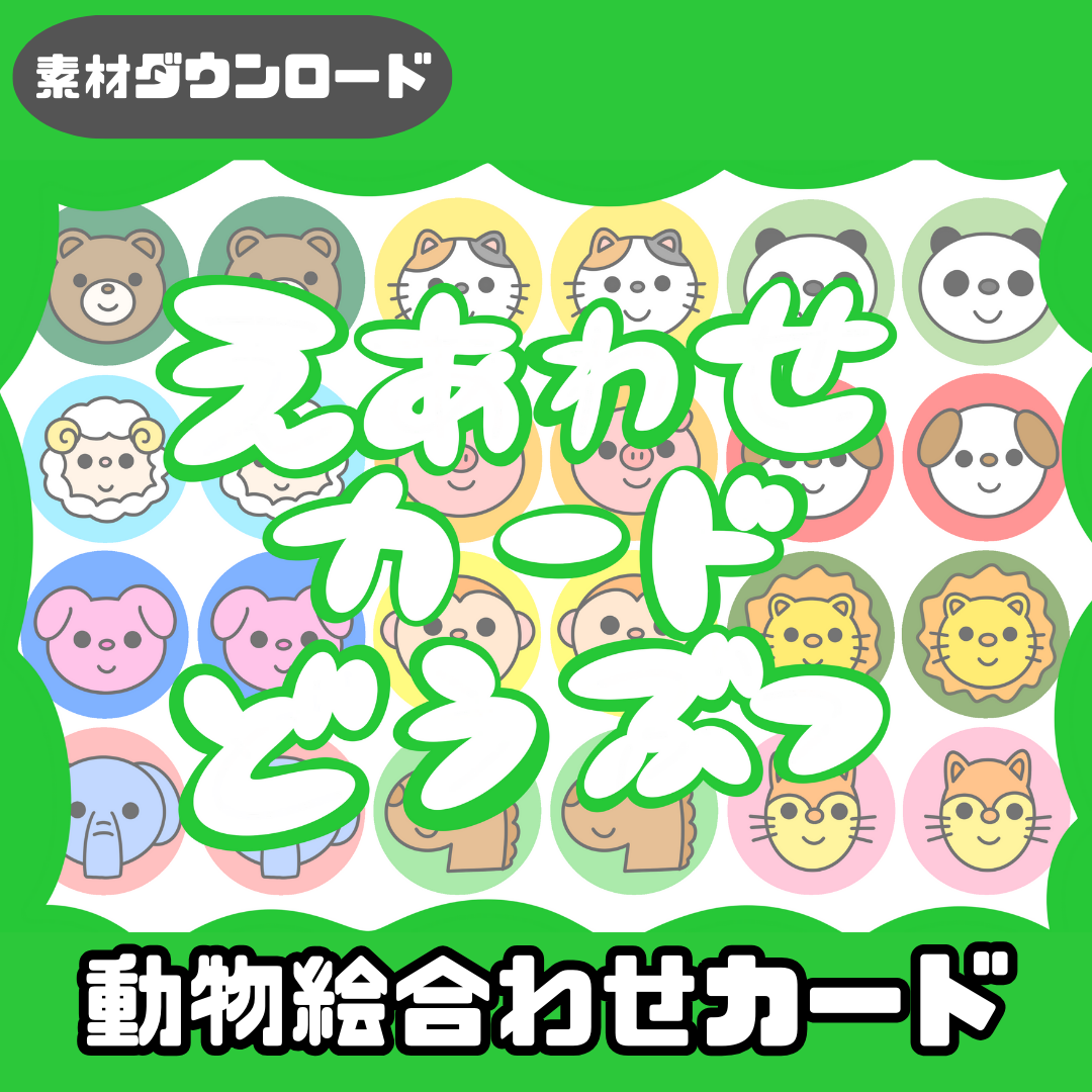 おもちゃとは | ちょきぺたファクトリー