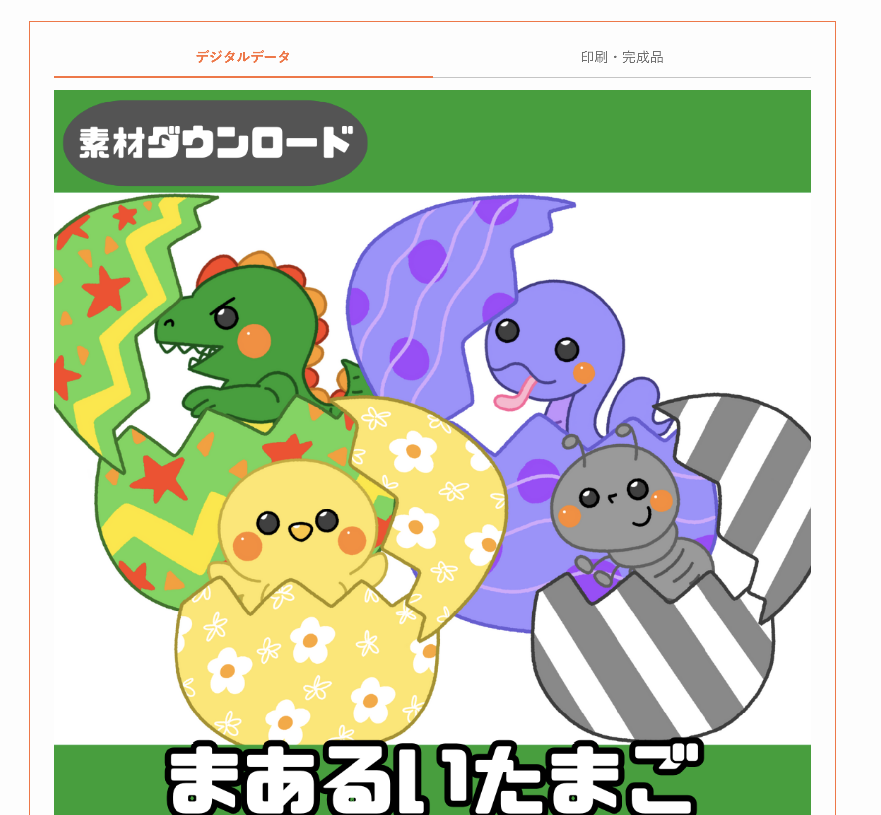 ペンギンのかき氷屋さん | image 10 ちょきぺたファクトリー ペンギンのかき氷屋さん | ちょきぺたファクトリー