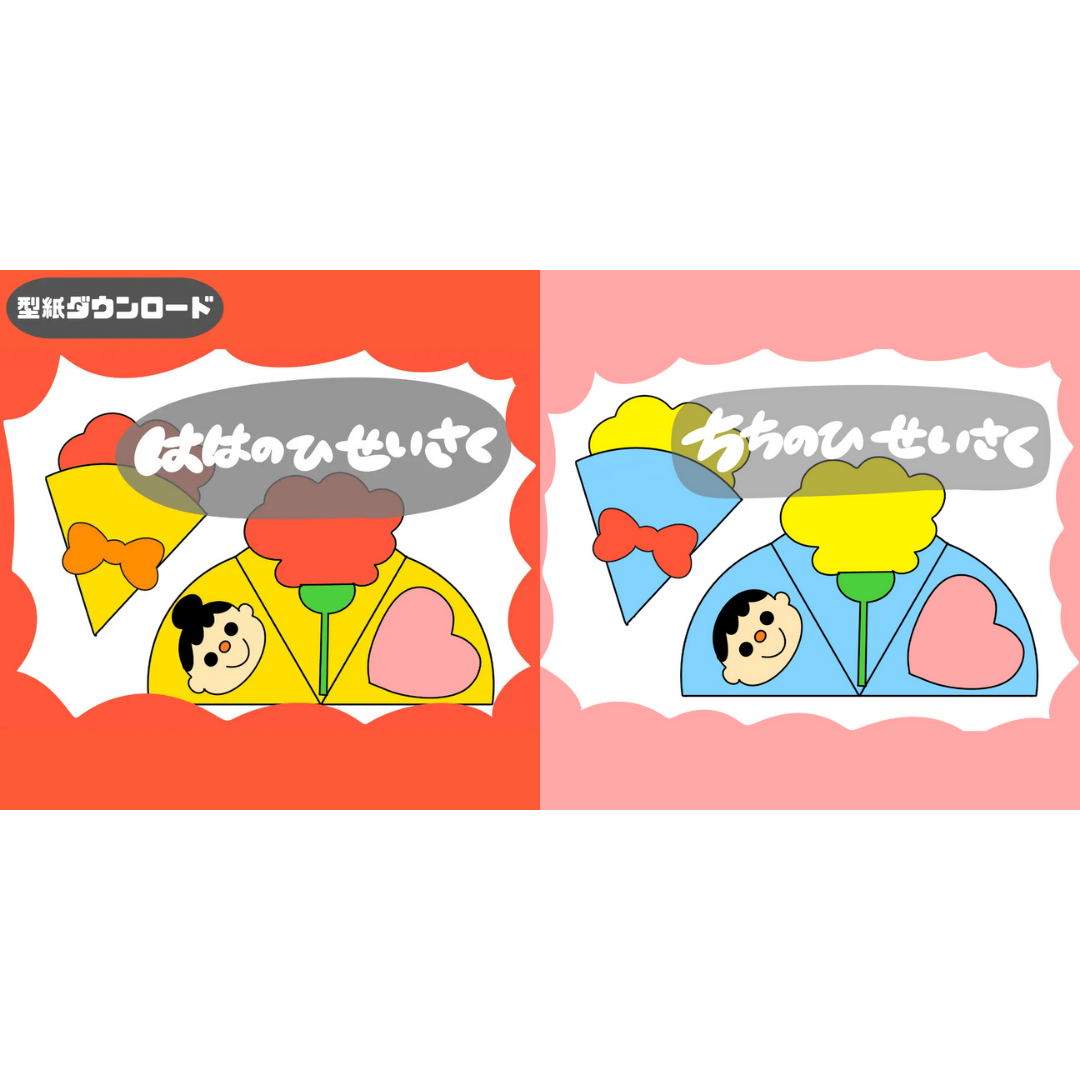 製作キットとは | ちょきぺたファクトリー